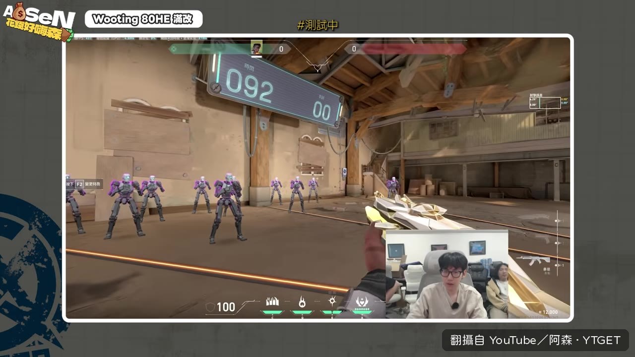 小亮決定買滿改Wooting