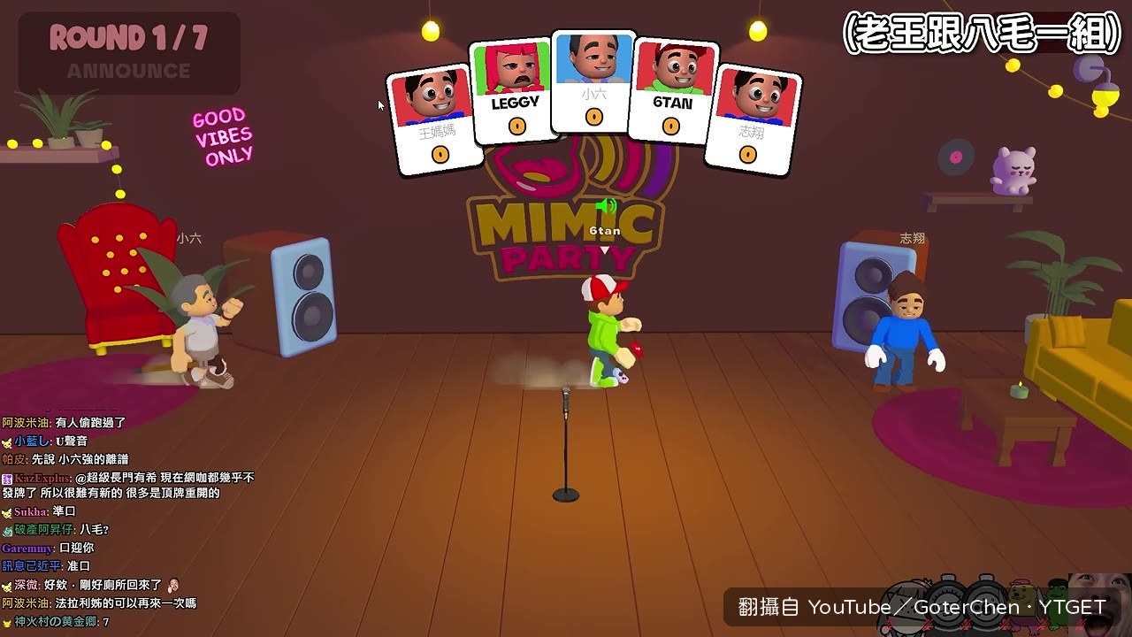 遊戲開始前的準備