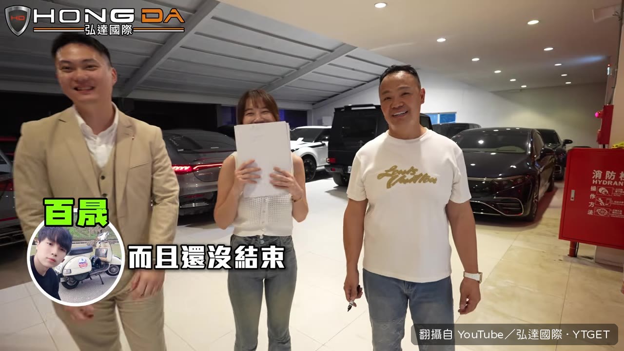 謝老闆說還有內湖跟桃園的車要處理，預告下集保時捷