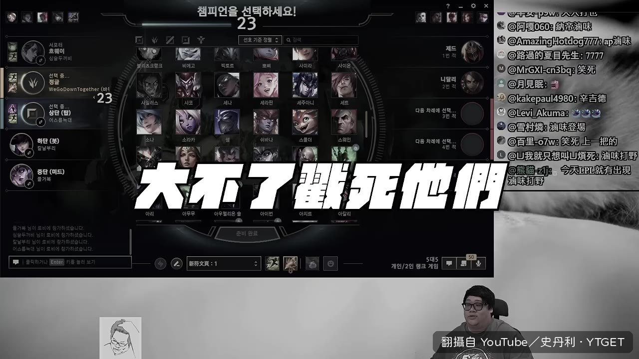 滷味打野登場
