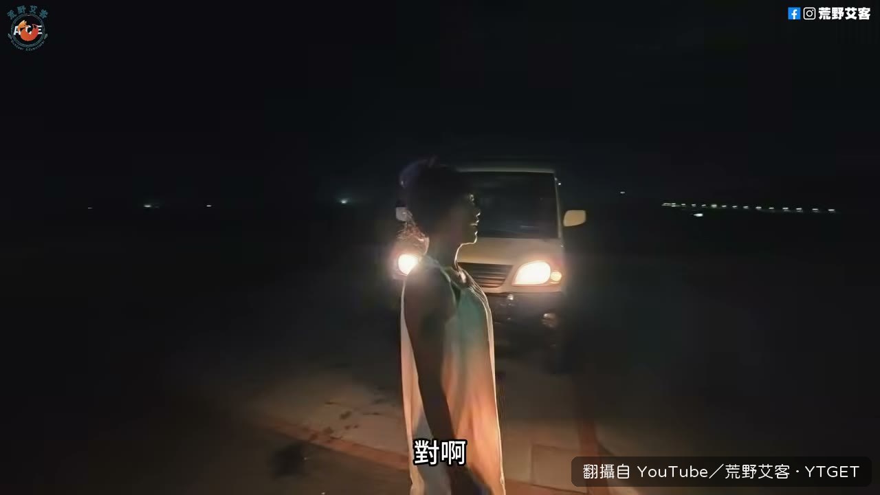 換到百合停車場包場看海