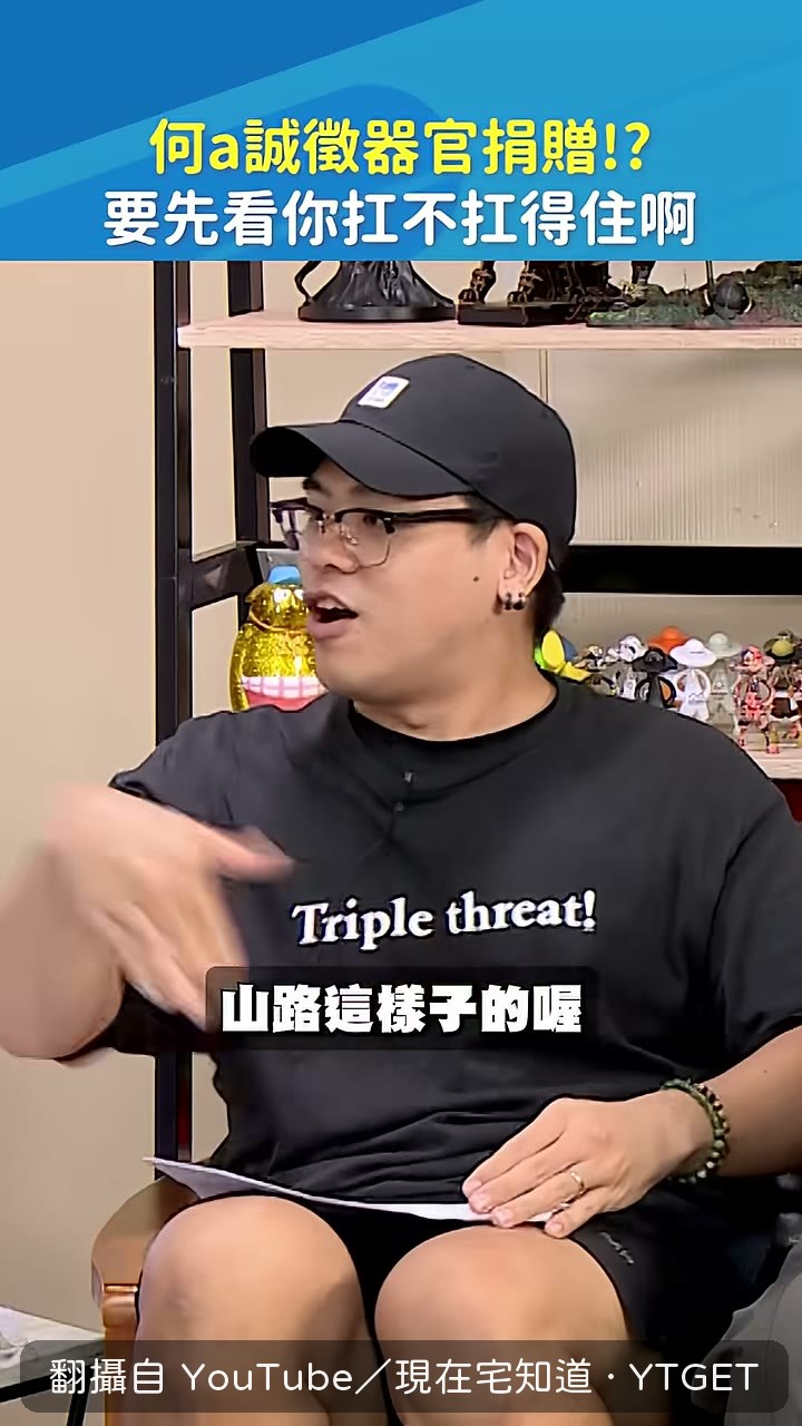 山路時速九十還要裝鎮定