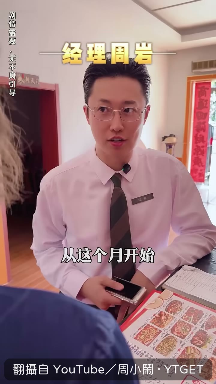 老闆開口就是漲五百