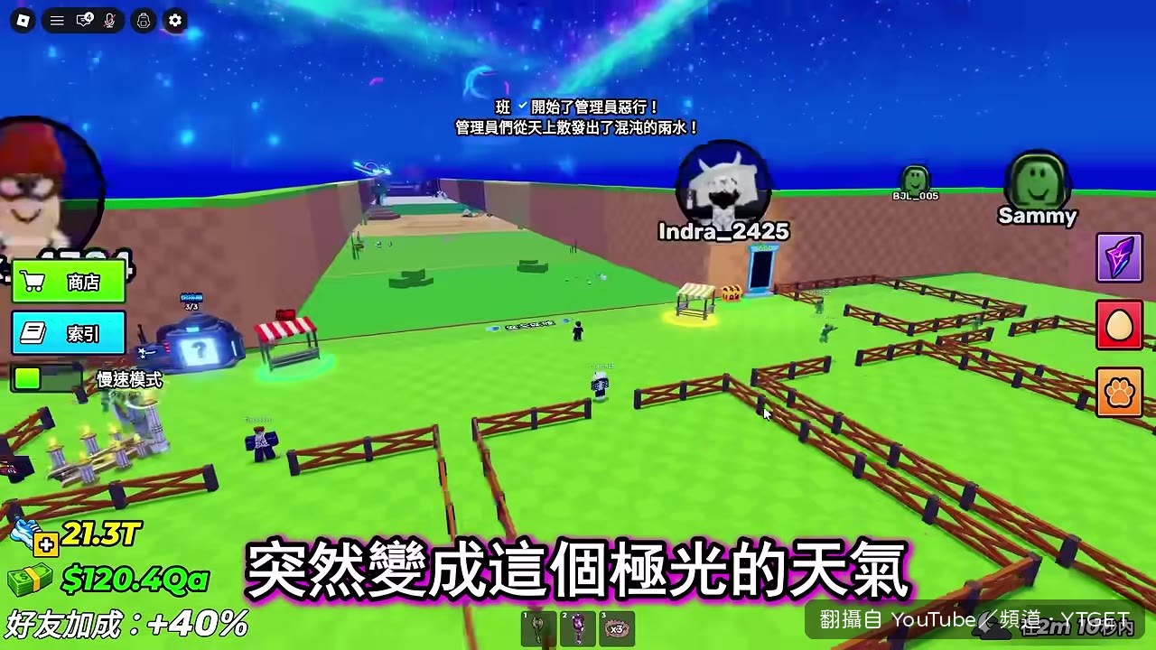 極光天氣出現，地圖變超美