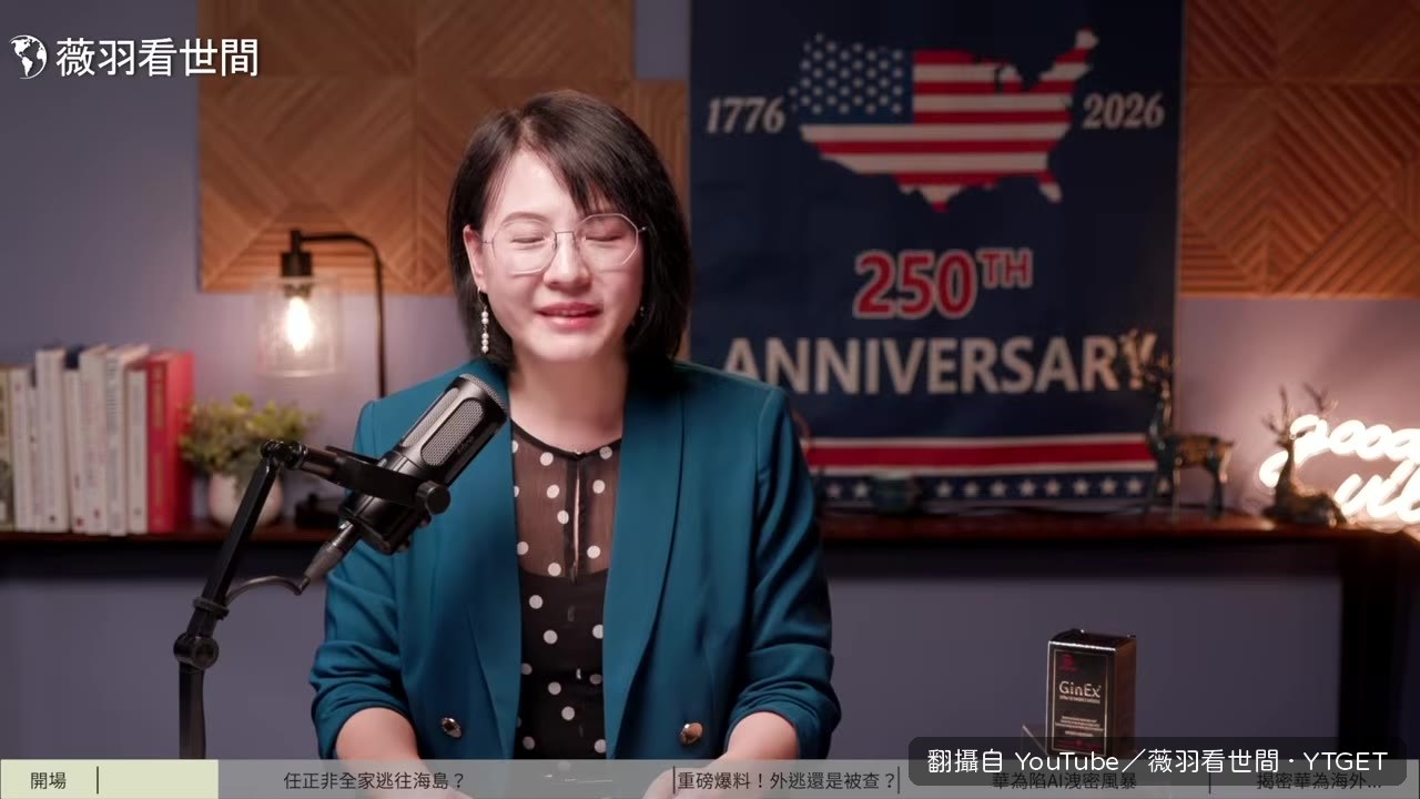 姚安娜高調現身發布會