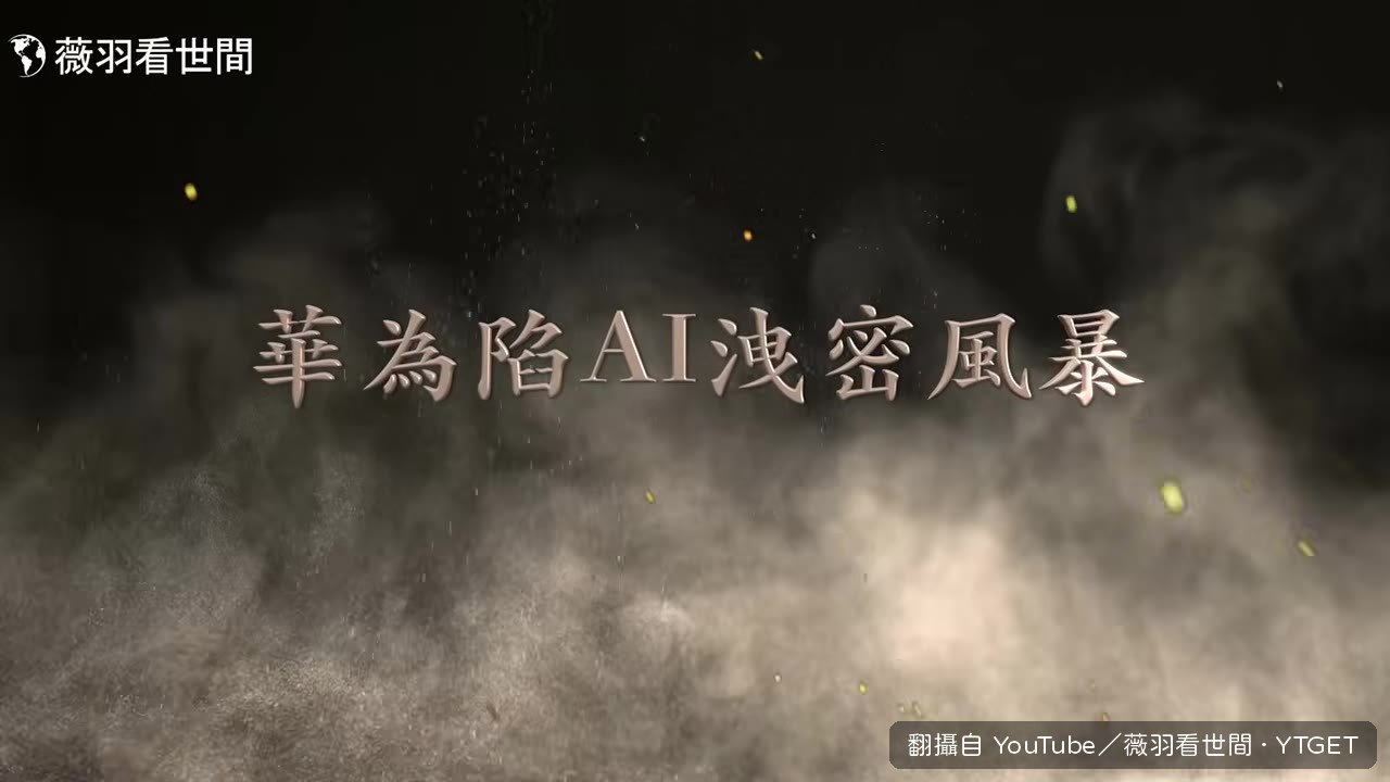 Anthropic報告點名中國AI企業