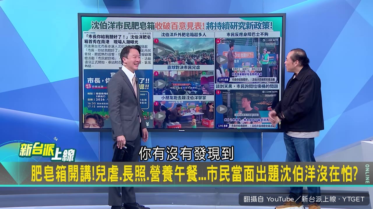 市民提問時沈伯洋專注傾聽