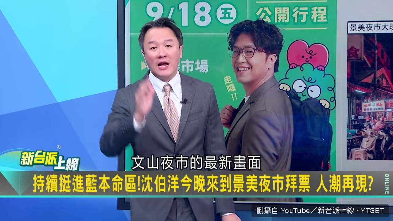景美夜市人潮爆滿