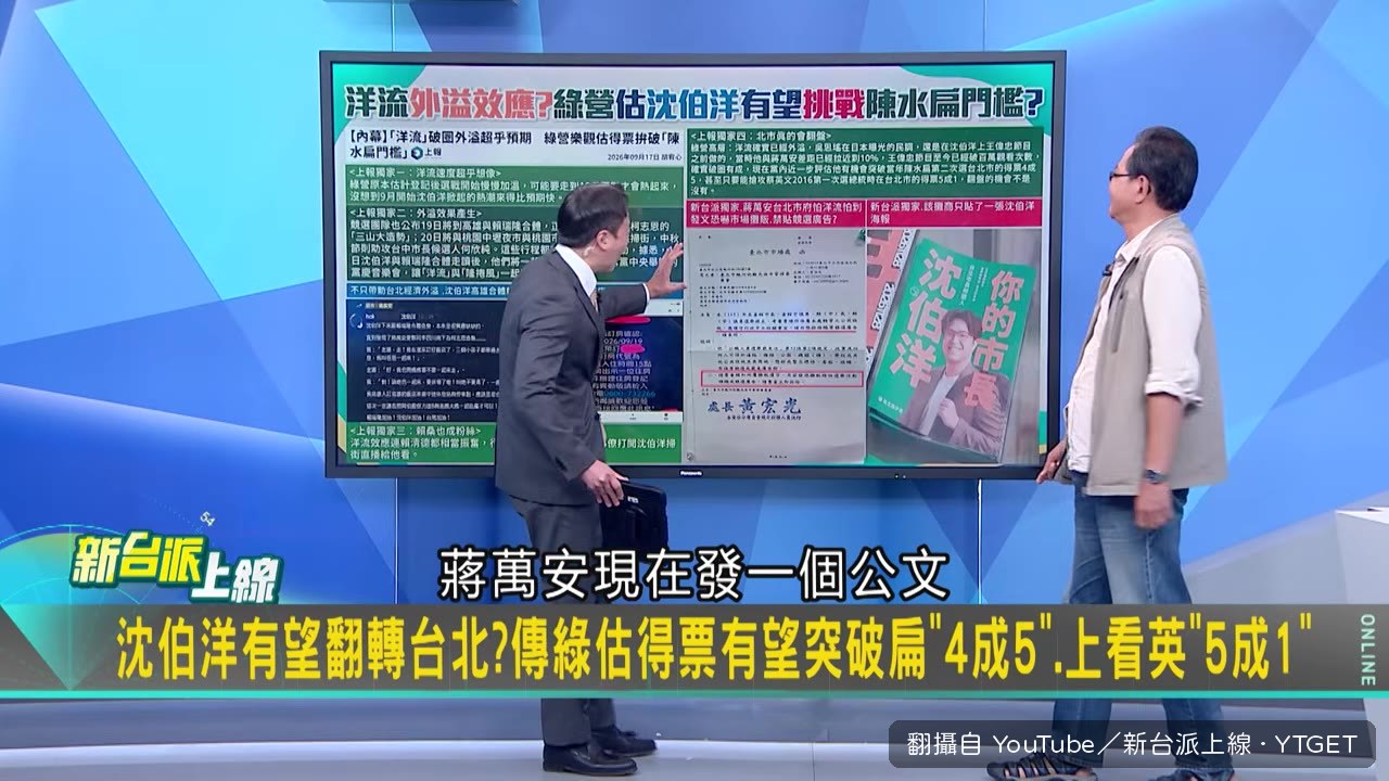 饒河夜市攤販被要求撤下海報