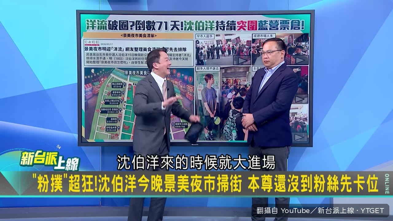 沈伯洋進場時支持者自動讓路