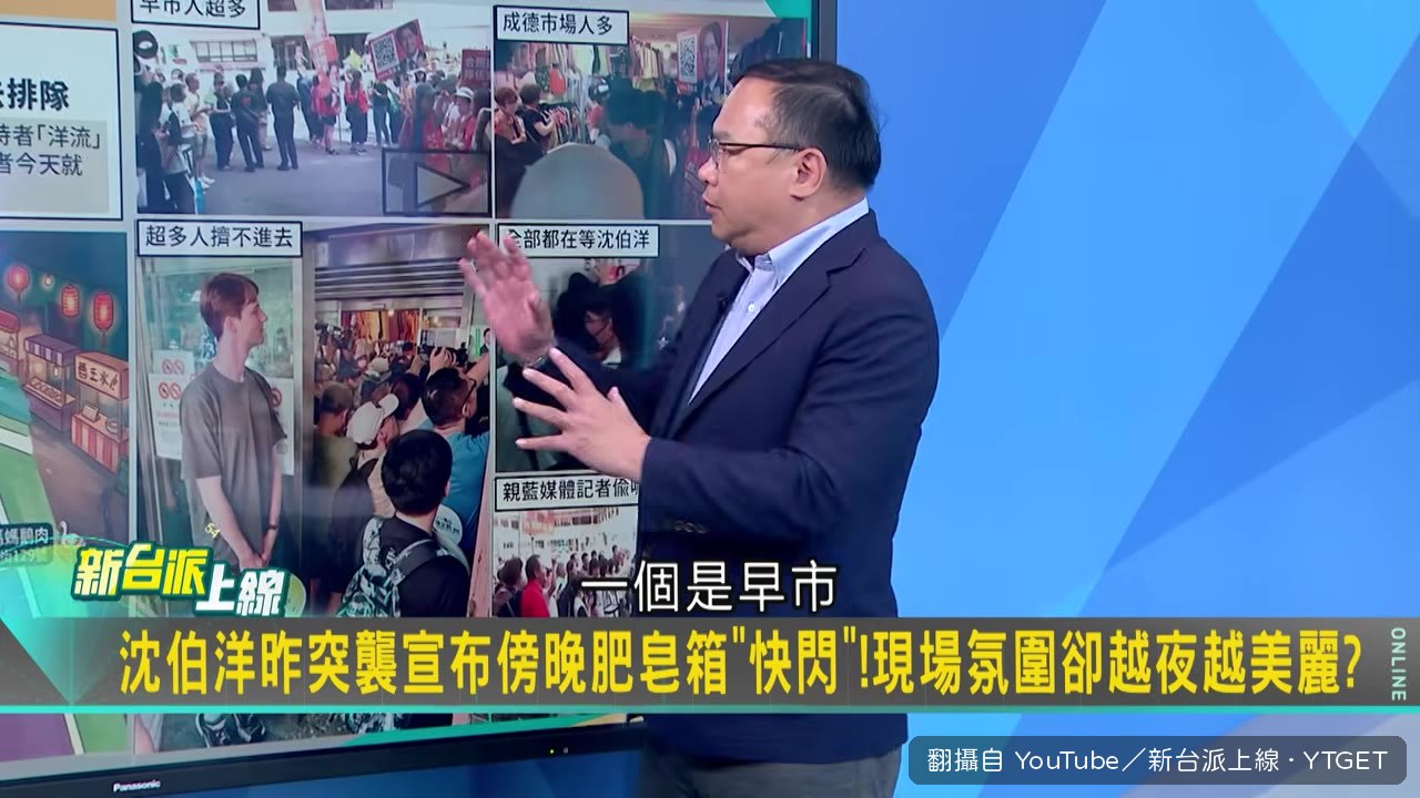 早市夜市不同年齡層都來支援