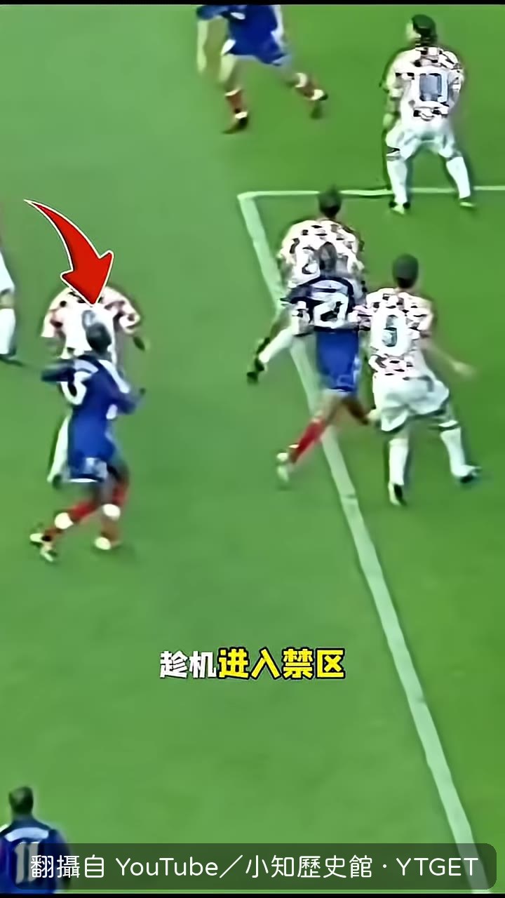 齊達內傳中，皮球劃出小弧線