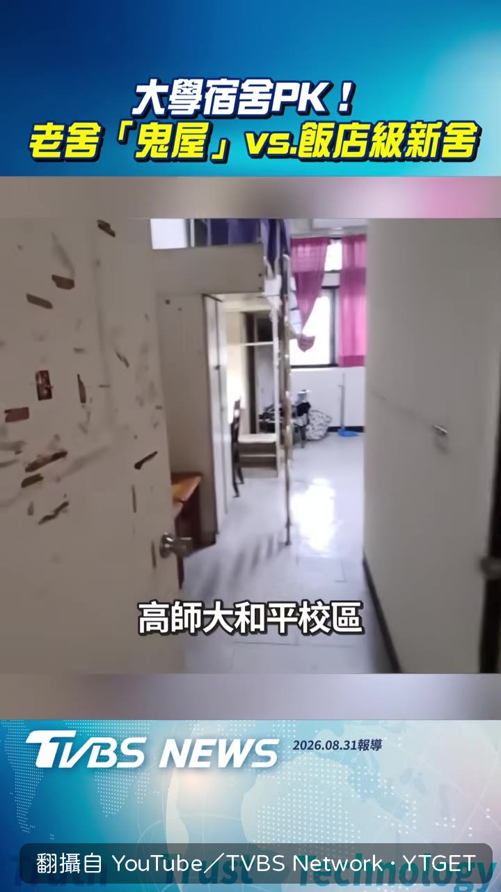 高師大宿舍門板脫漆又生鏽