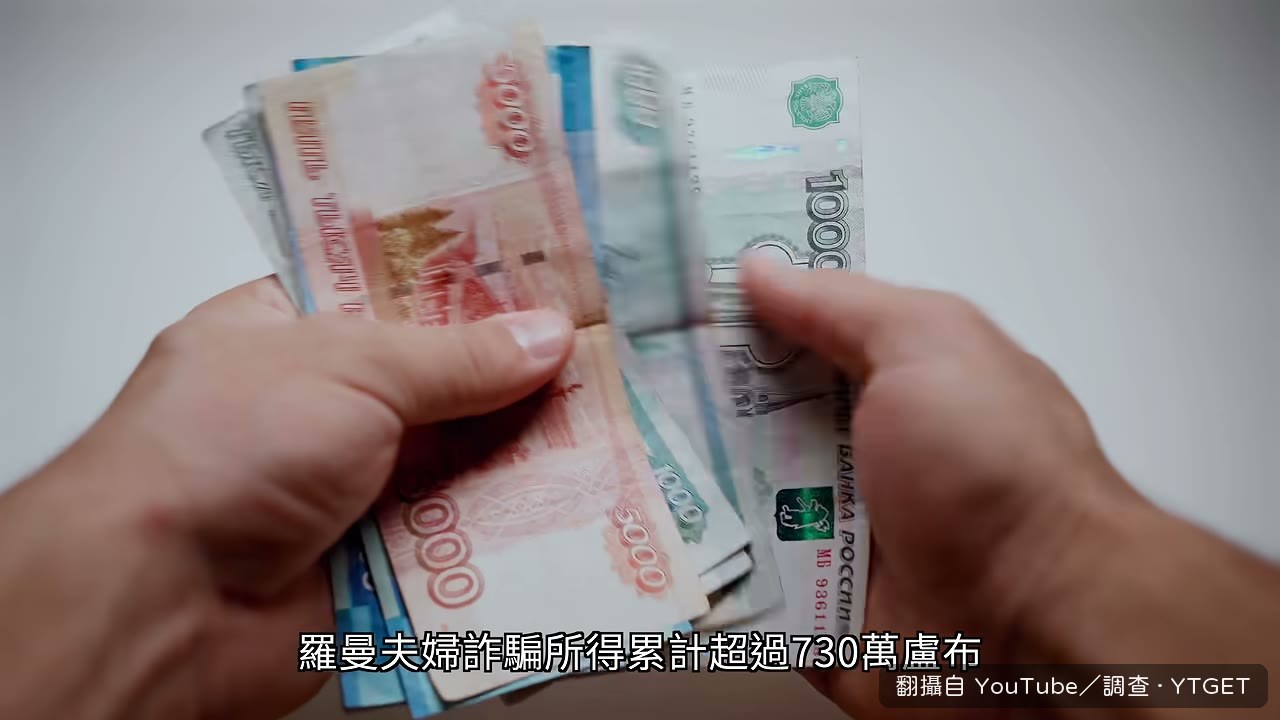 法院判處羅曼六年監禁