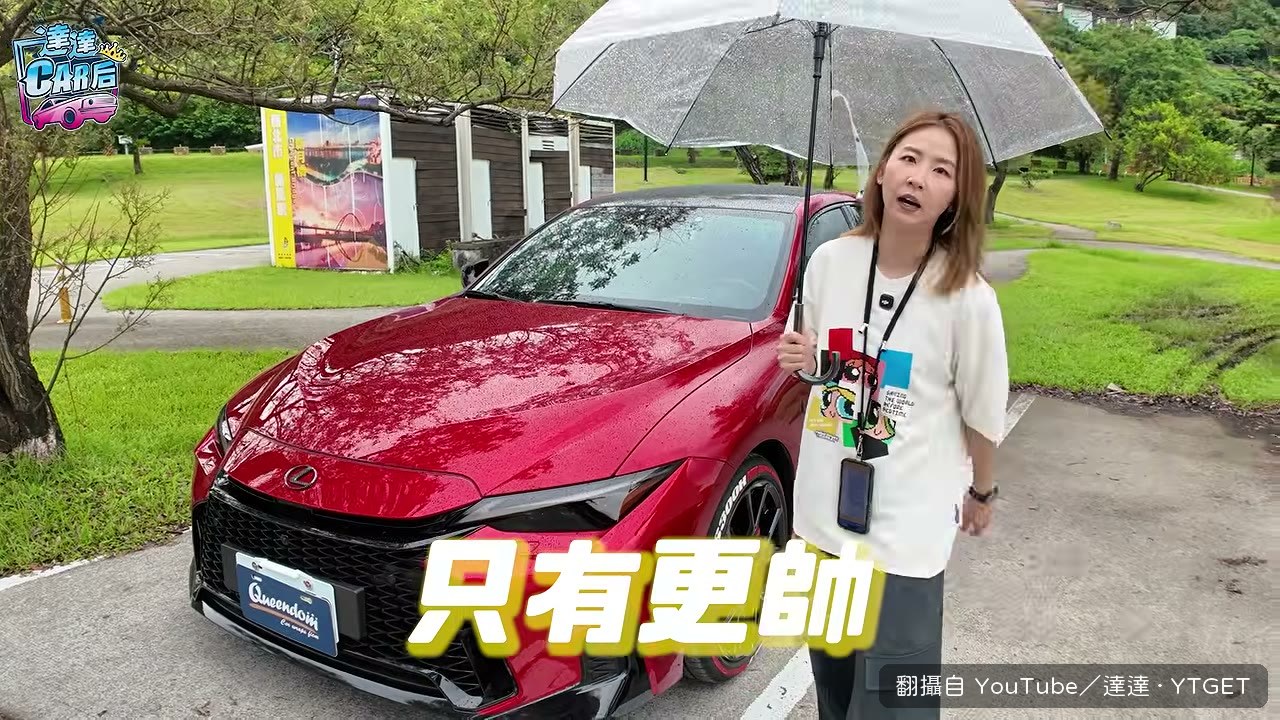 車頭斷開的線條讓視覺變銳利