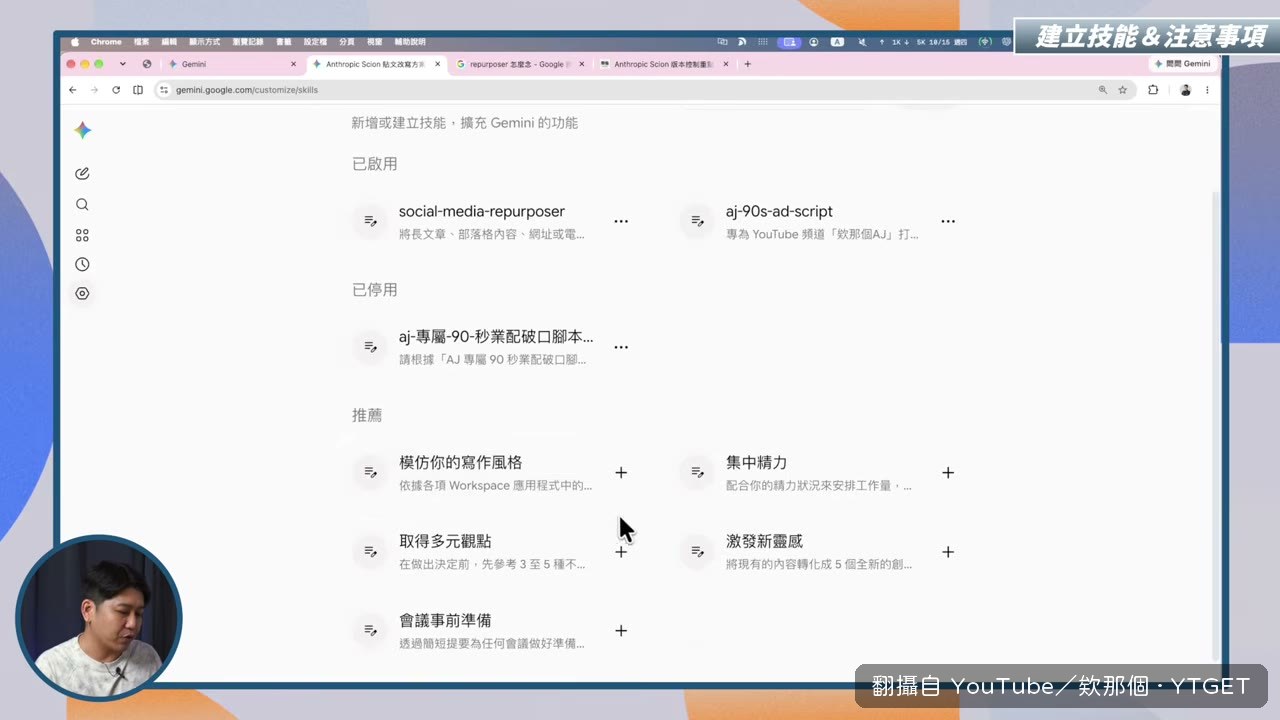 Gemini 從 Google Drive 分析你的寫作風格