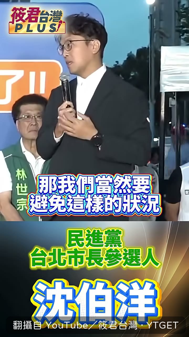 沈伯洋承諾專注當下崗位