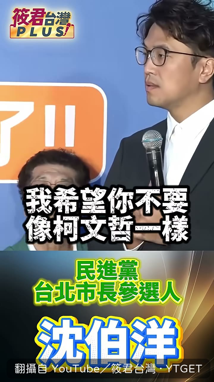 民眾直接點名柯文哲的前例