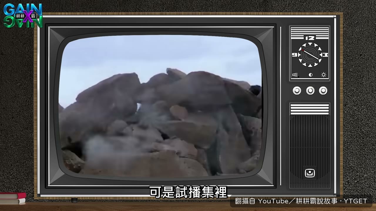試播集裡馬蓋先真的舉起 AK-47