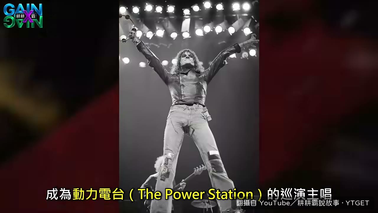 Michael Des Barres 站上 Live Aid 舞台