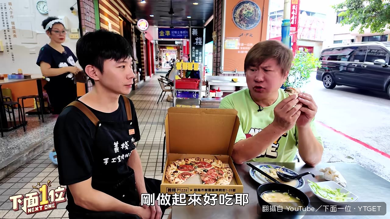 訪問披薩店年輕老闆