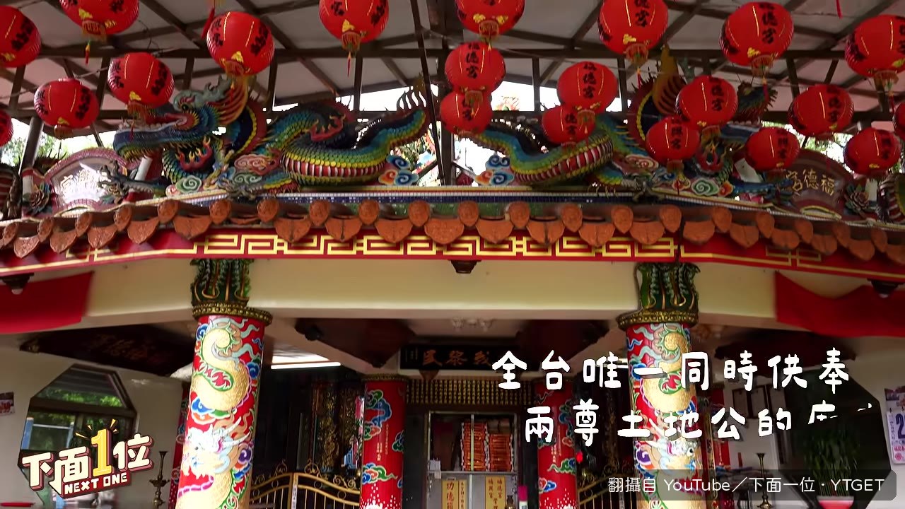 裡長介紹雙生土地公廟