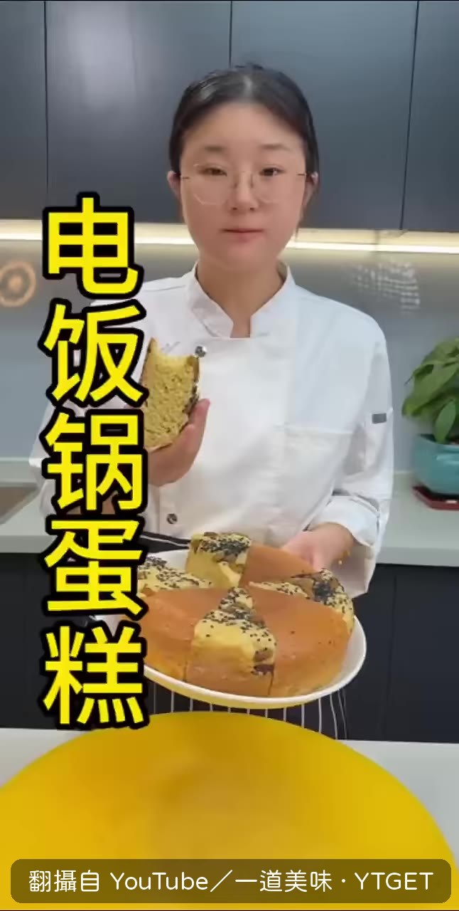 香蕉雞蛋放進電鍋