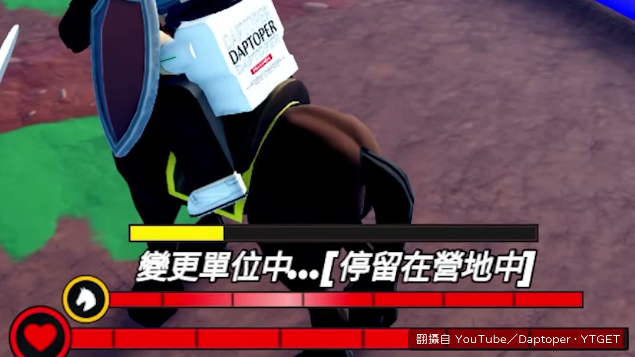 全部換成盾牌兵