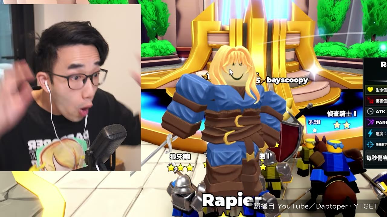 抽到新角色 Rapier