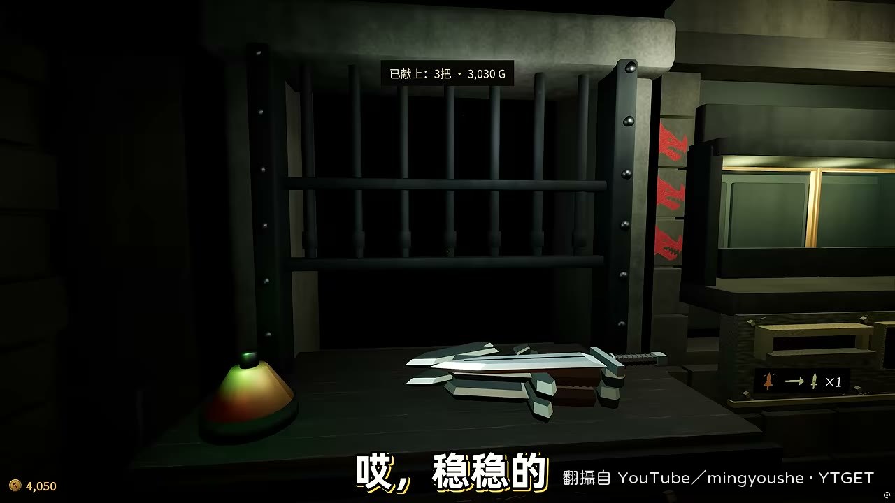 幽靈商人上門,道具開始改變玩法