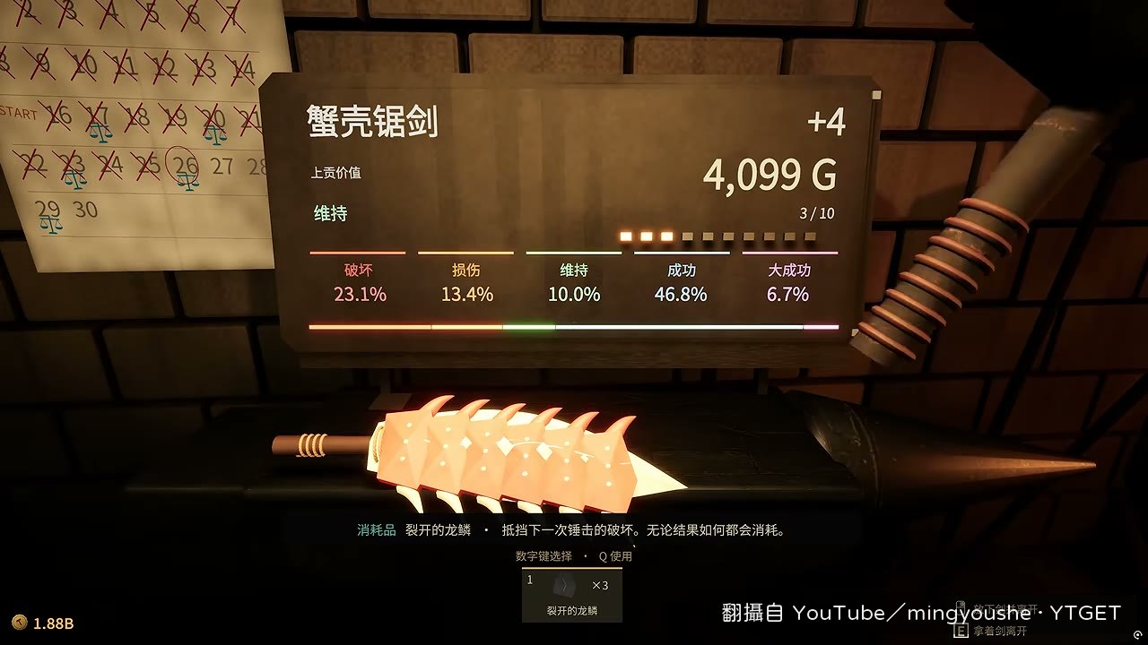 墨魚骨刀敲出蟹殼劍跟冷凍金槍魚