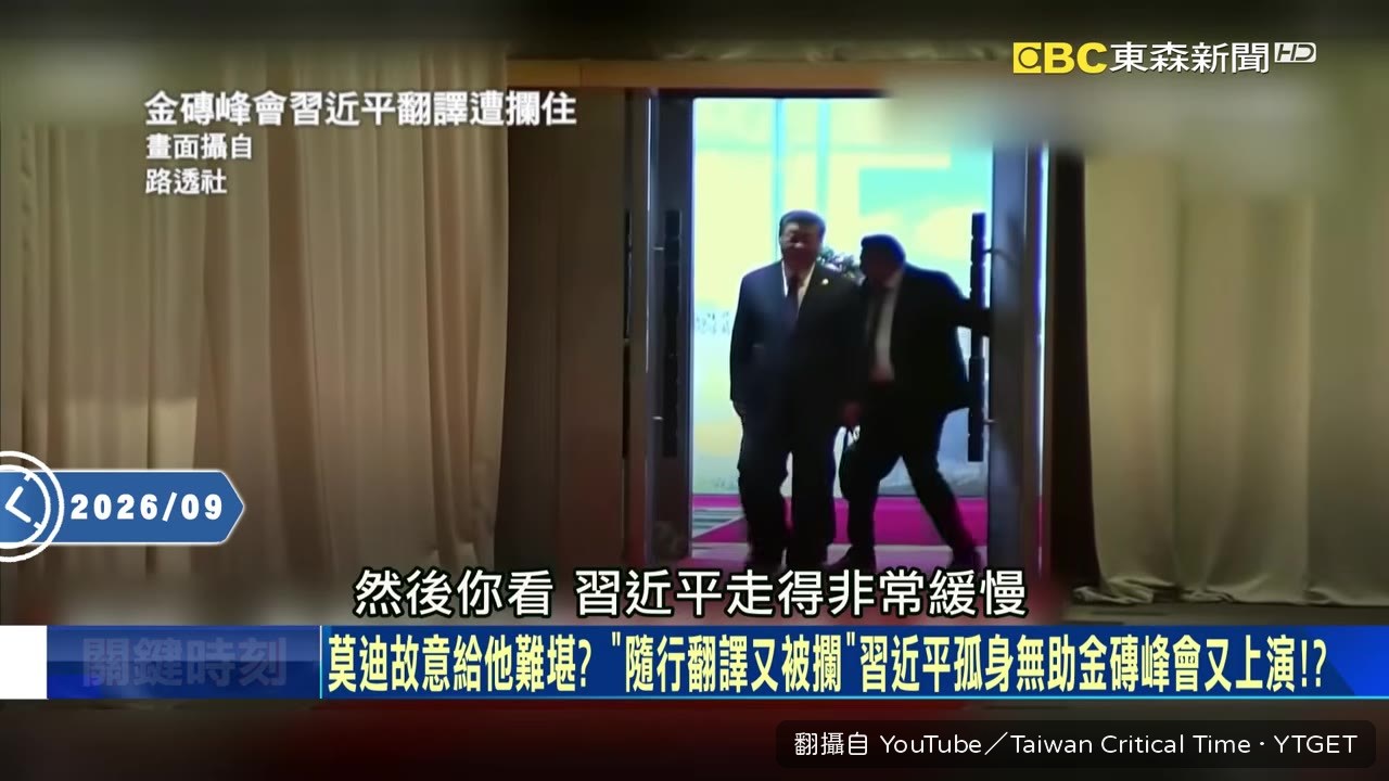 2023年南非峰會，翻譯被維安人員阻擋
