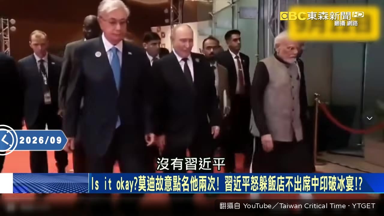 晚宴各國領袖到場，習近平缺席