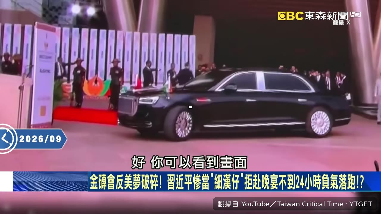 習近平下飛機，中印官員在車邊爭吵