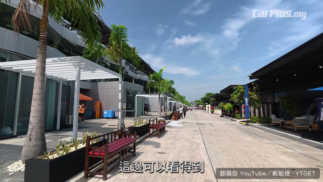 McLaren 維修區就在鏡頭正前方