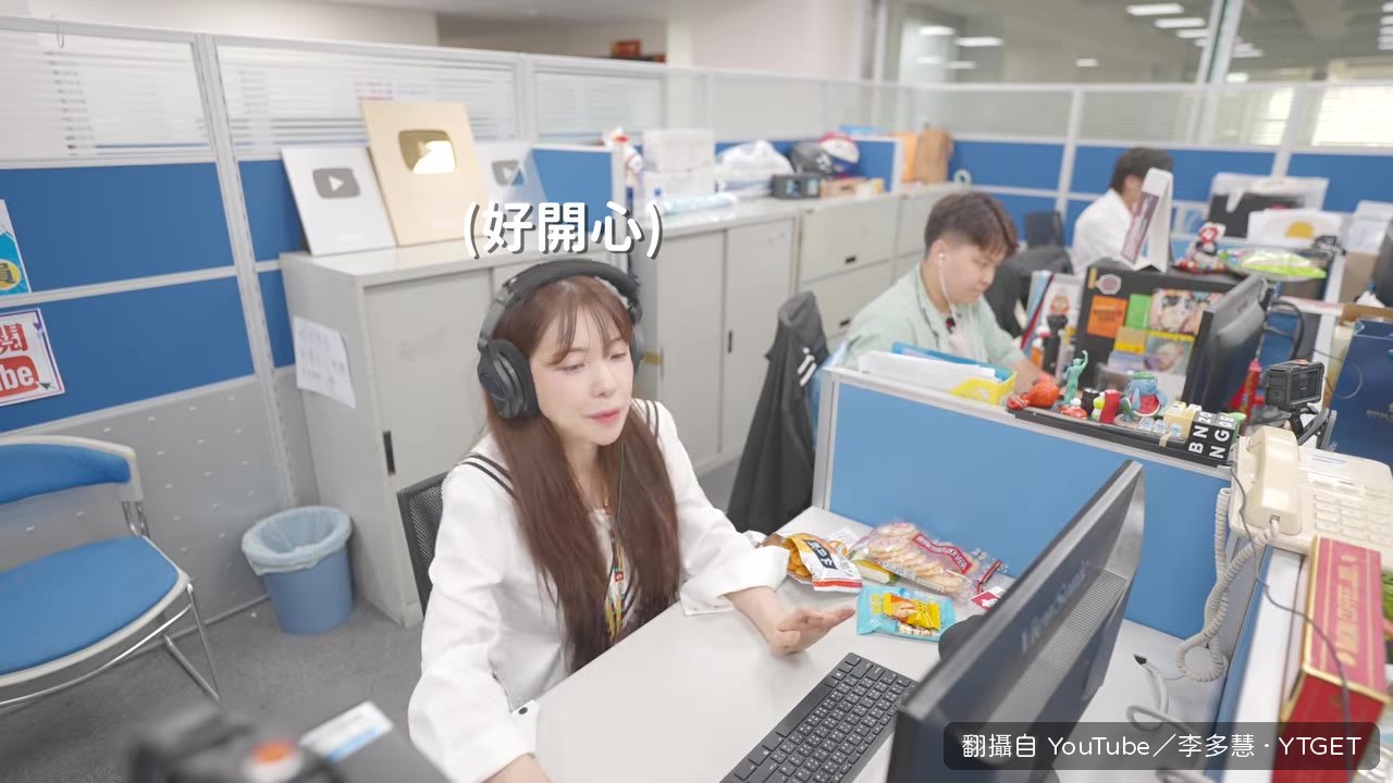 回辦公室準備錄旁白