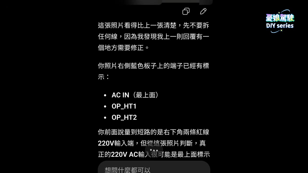 AI能辨識板子上的文字,比老花眼強