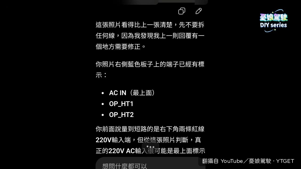 AI能辨識板子上的文字,比老花眼強