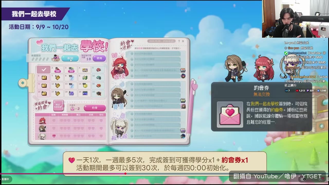 跟殺人鯨約會解鎖CG圖