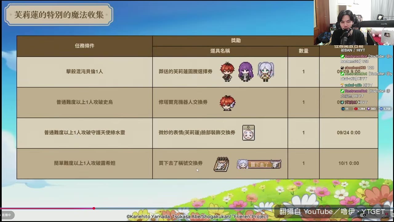 「跪下吧」稱號免費拿