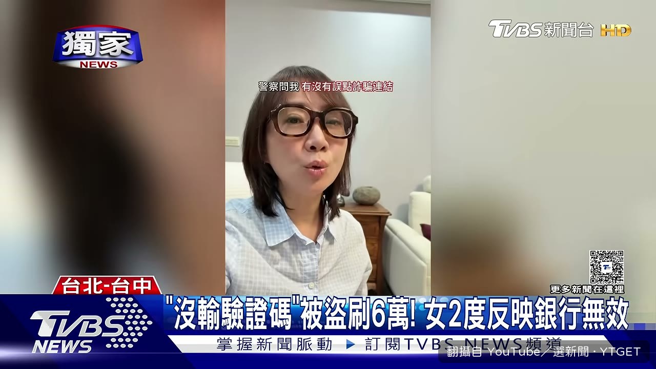 季小姐收到銀行連續盜刷通知