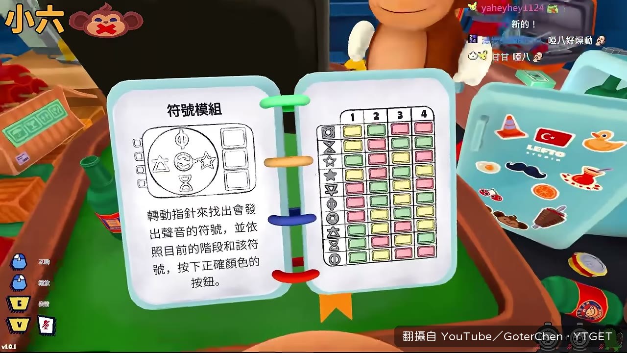 四個符號要旋轉找聲音來源