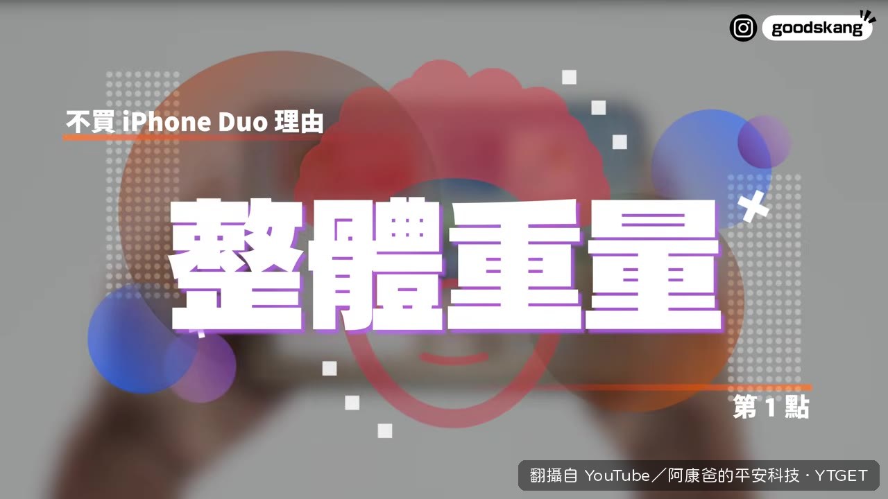 實測254公克拿在手裡的感覺