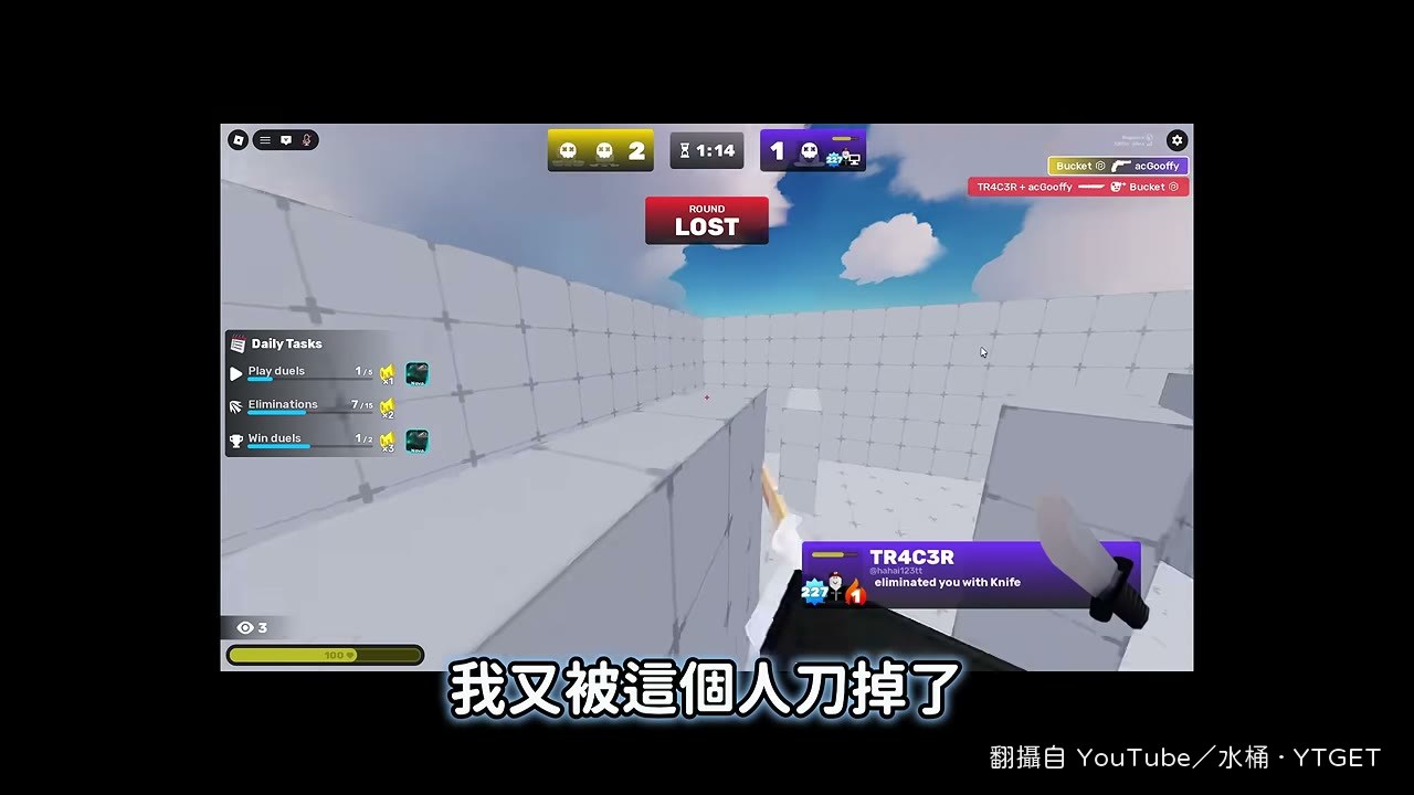 被小刀刀掉後改口