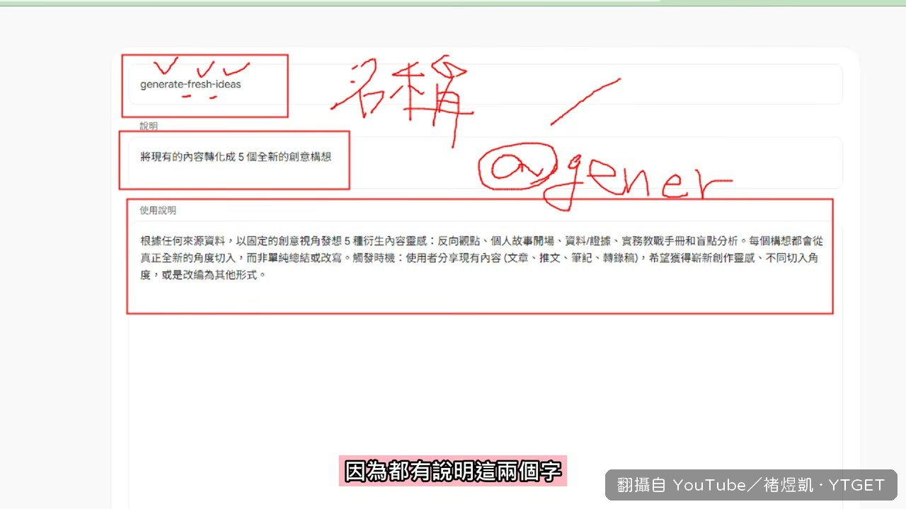 說明給人看,使用說明給 AI 看