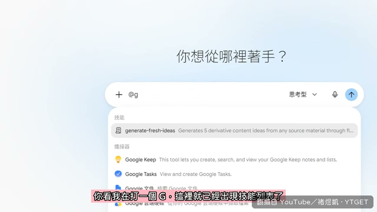 打一個 G 就跳出技能列表
