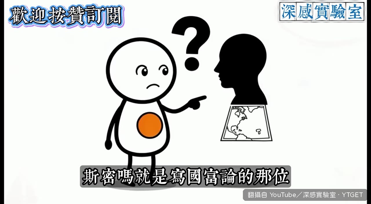 亞當斯密的空書房