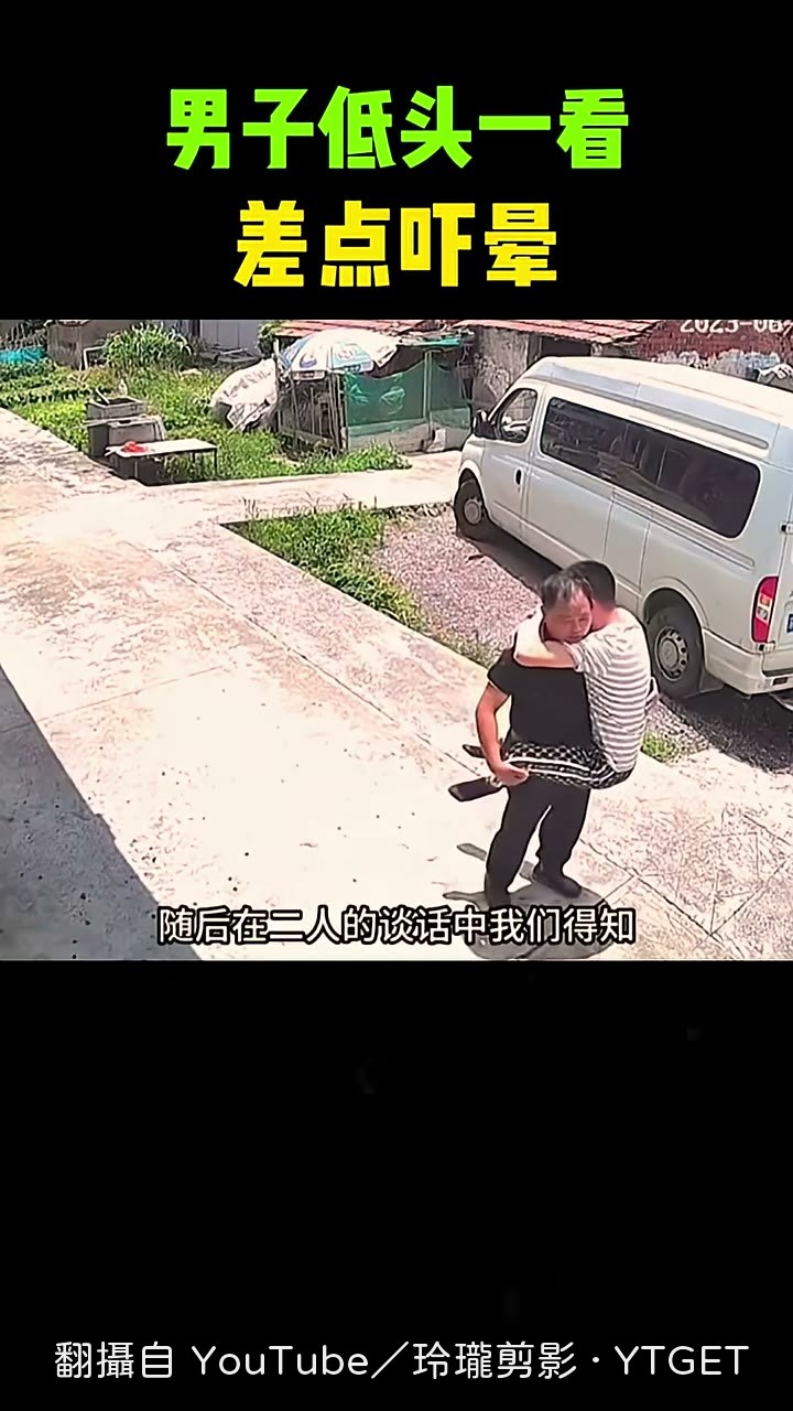 字幕揭曉男子怕蛇