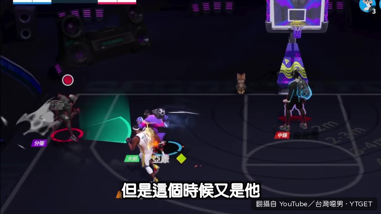 席亞康關鍵補防火鍋