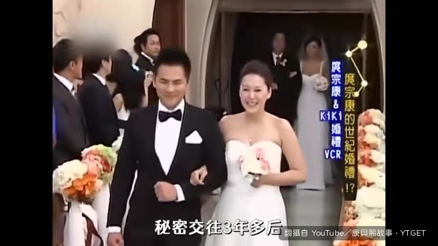 庹宗康在關島辦婚禮
